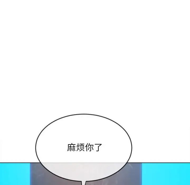 难缠小恶女第198话