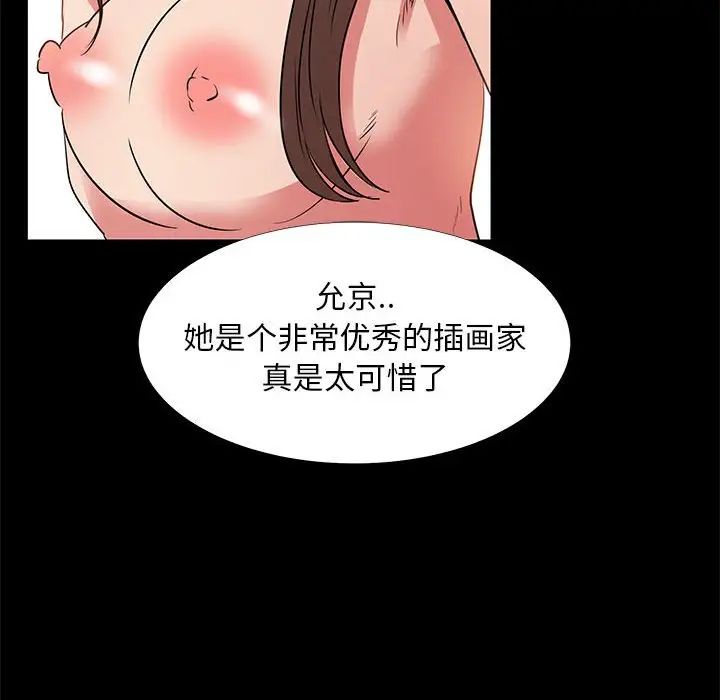 《OL蜜巢》第37话