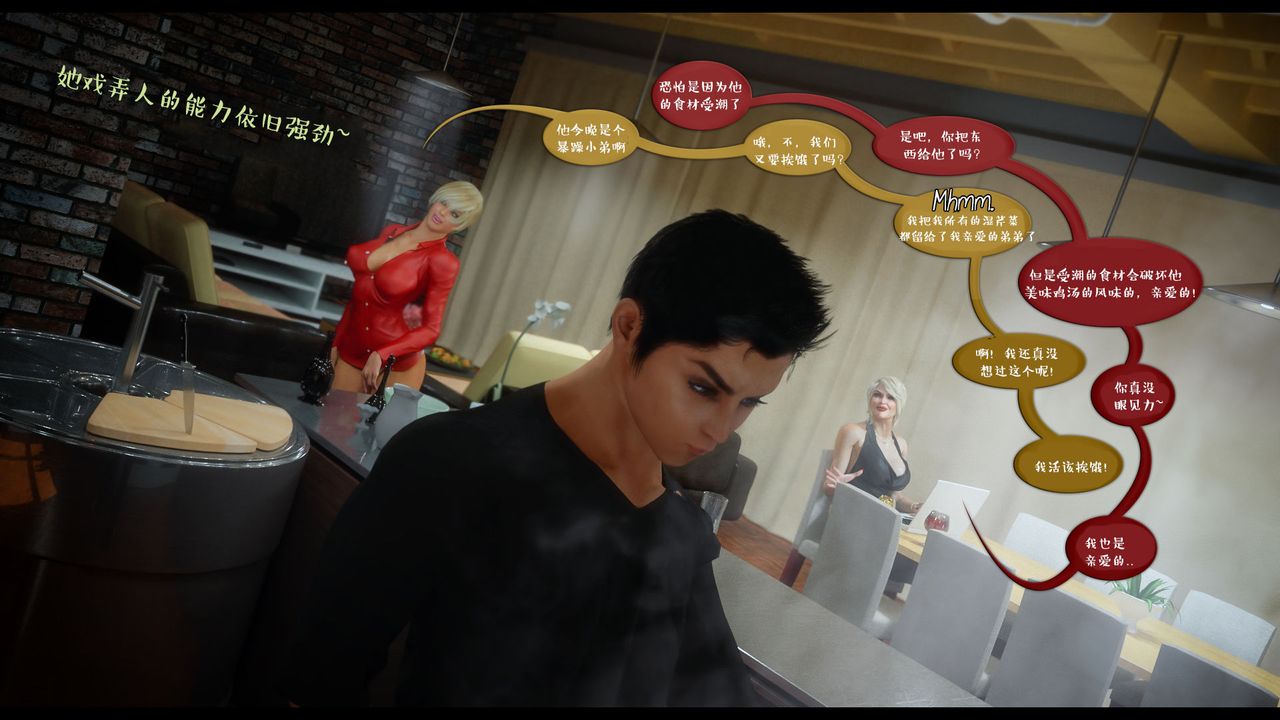 [3D]作家媽媽的淪陷第11話