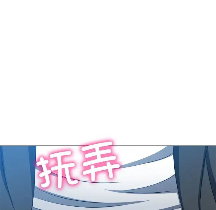 難纏小惡女第198話