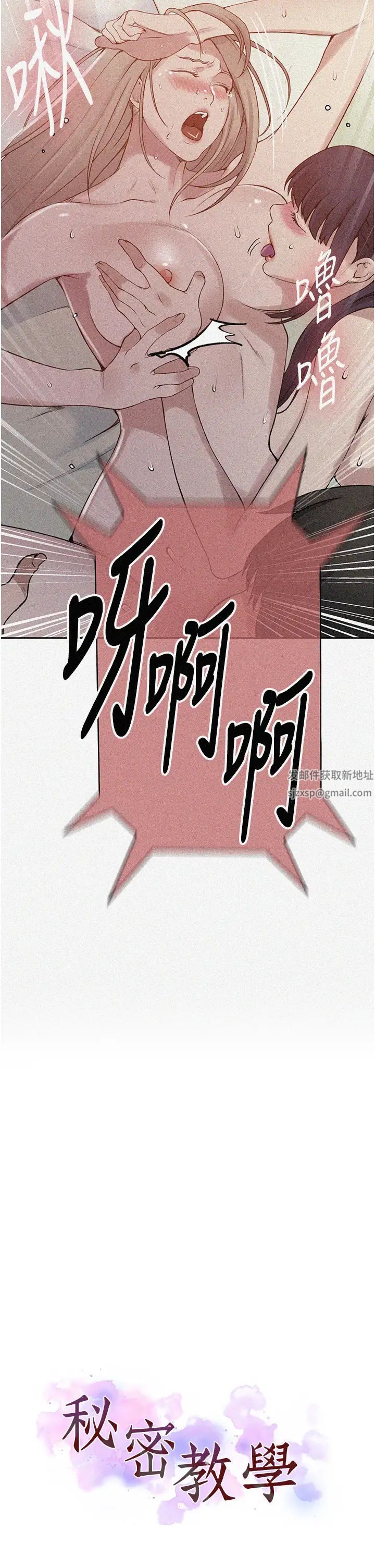 秘密教学第216话-Icandothisallday!!