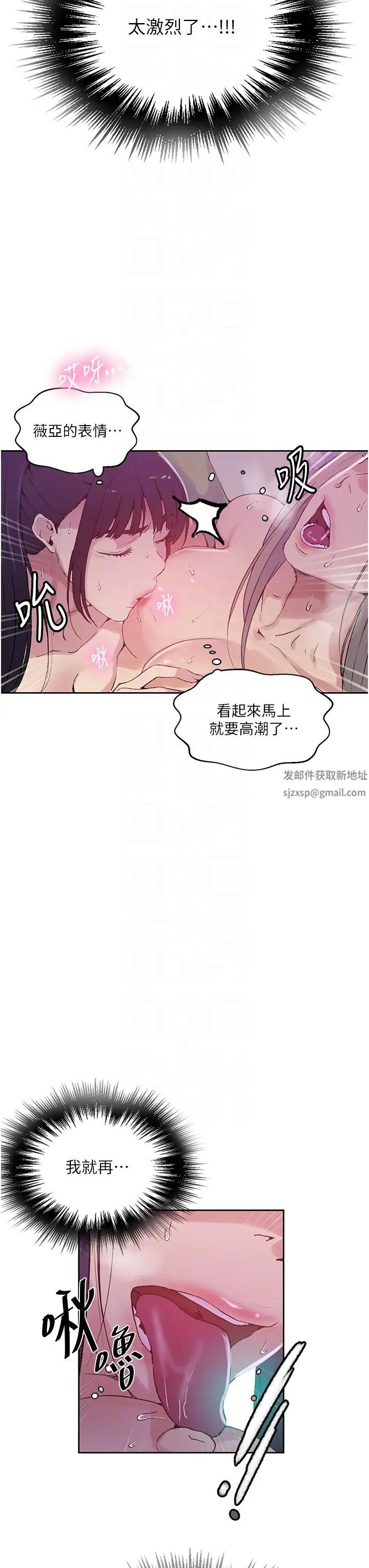 秘密教學第216話-Icandothisallday!!