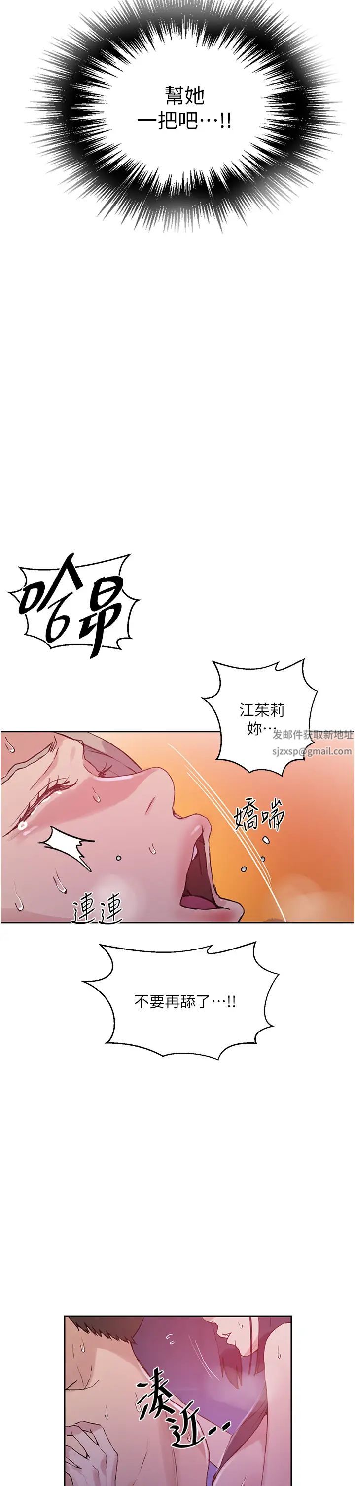 秘密教学第216话-Icandothisallday!!