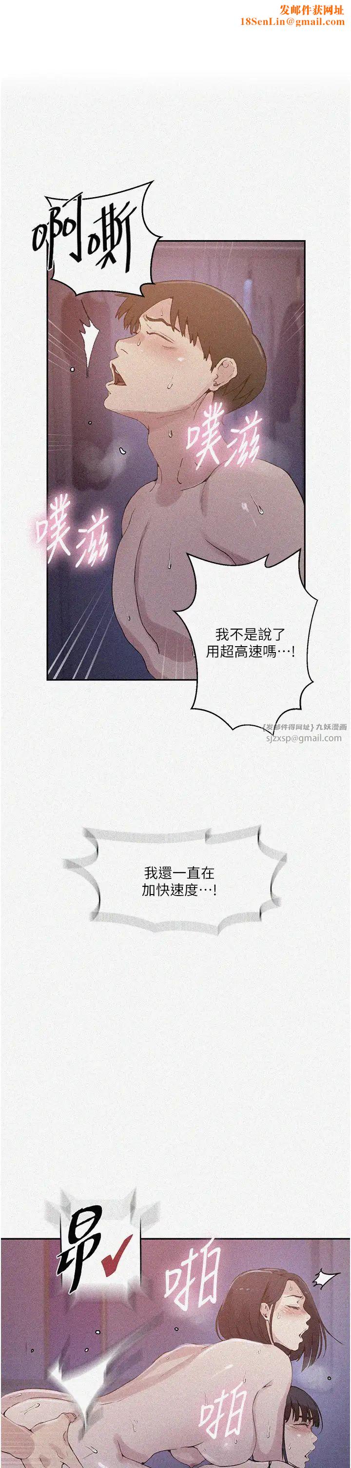 《秘密教学》第217话-子豪…阿姨不是你的玩具!!