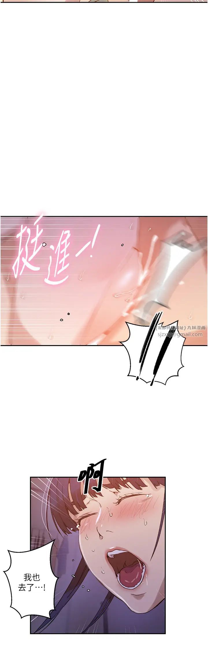 《秘密教学》第217话-子豪…阿姨不是你的玩具!!