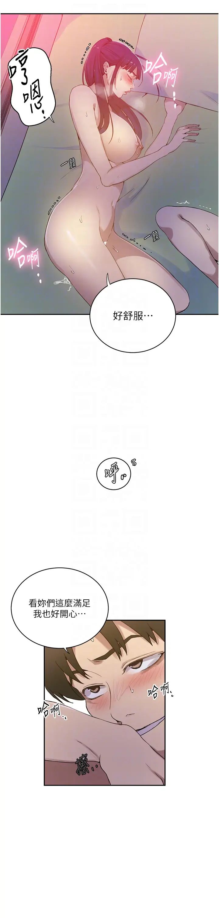 秘密教學第217話-子豪…阿姨不是你的玩具!!