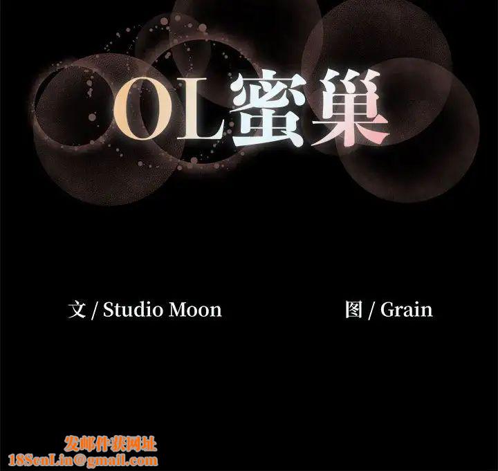 OL蜜巢第37话