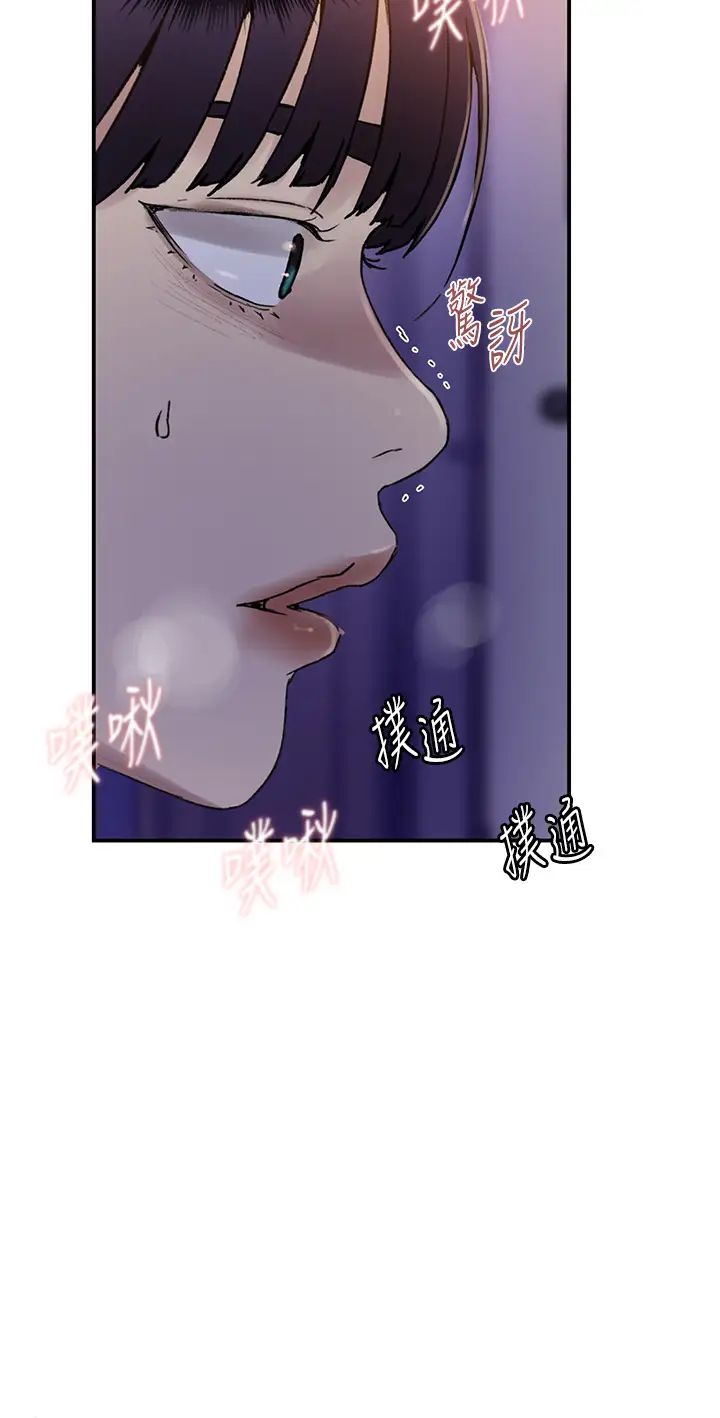 秘密教學第218話-媽媽不能跟女兒共用男人