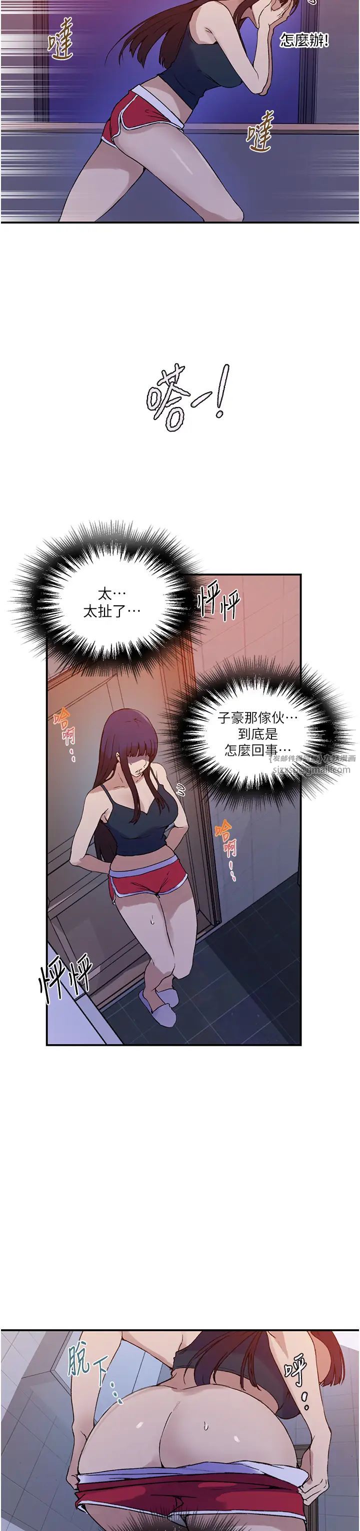 秘密教学第218话-妈妈不能跟女儿共用男人