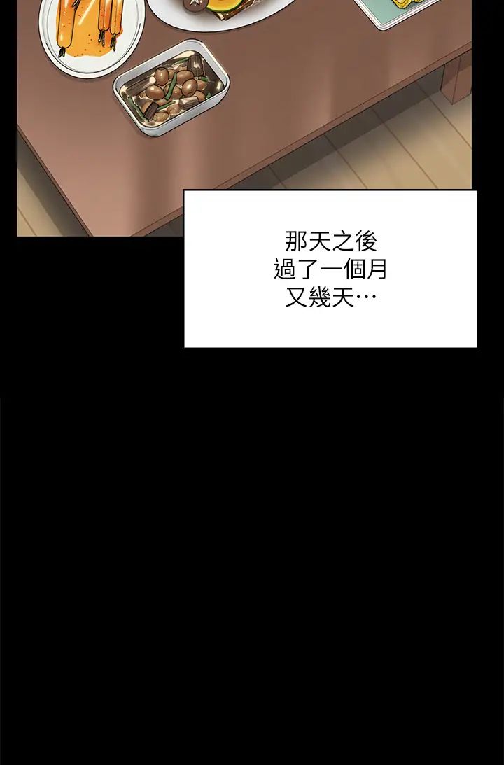 《傀儡》第316话-把安弟兄的儿子处理掉!