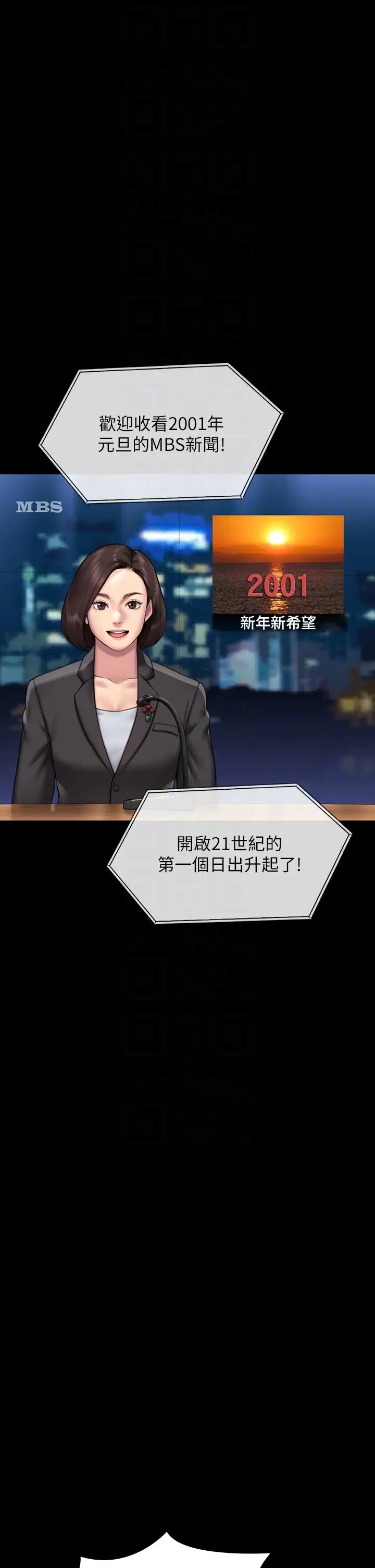 《傀儡》第316话-把安弟兄的儿子处理掉!