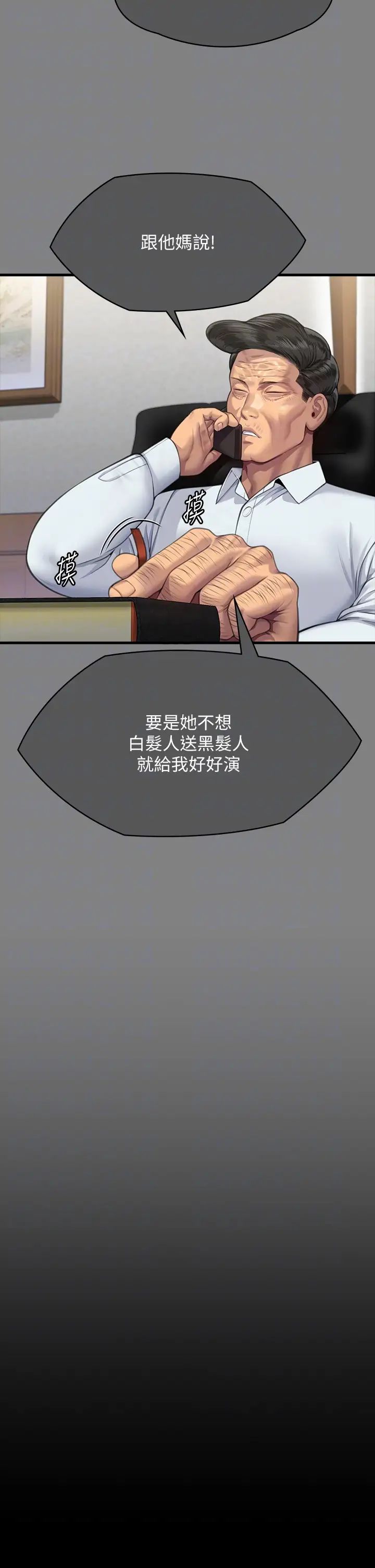 傀儡第316话-把安弟兄的儿子处理掉!