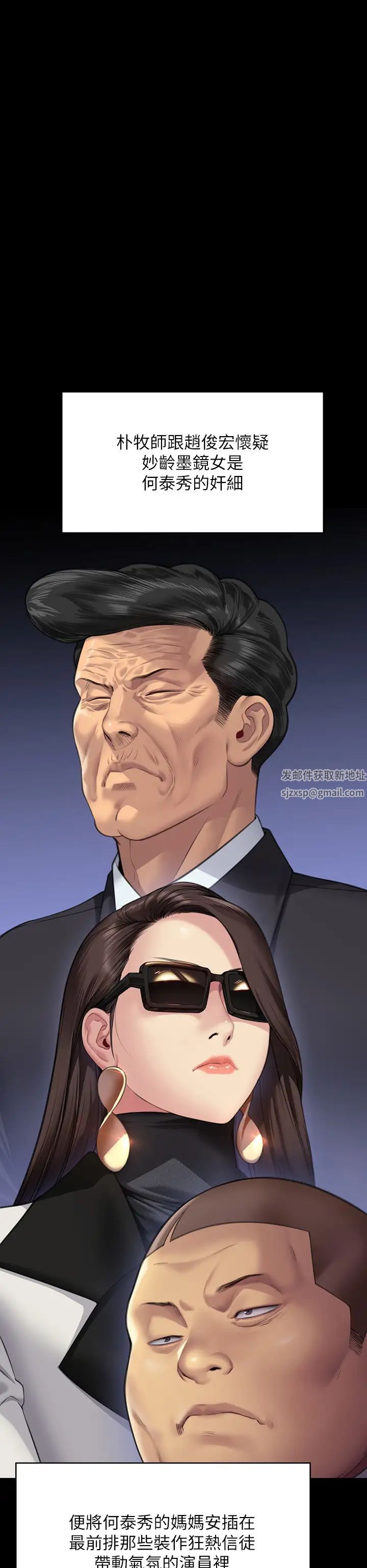 《傀儡》第316话-把安弟兄的儿子处理掉!
