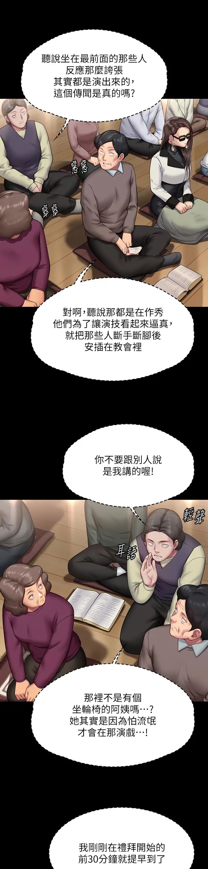 傀儡第316话-把安弟兄的儿子处理掉!