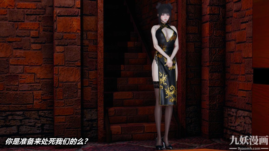[3D]逆轉第一季[完整版]第36章【第01话】
