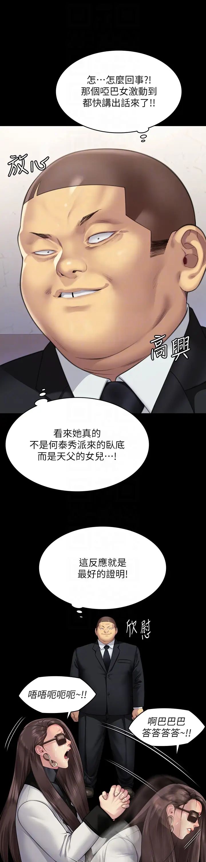 傀儡第316话-把安弟兄的儿子处理掉!