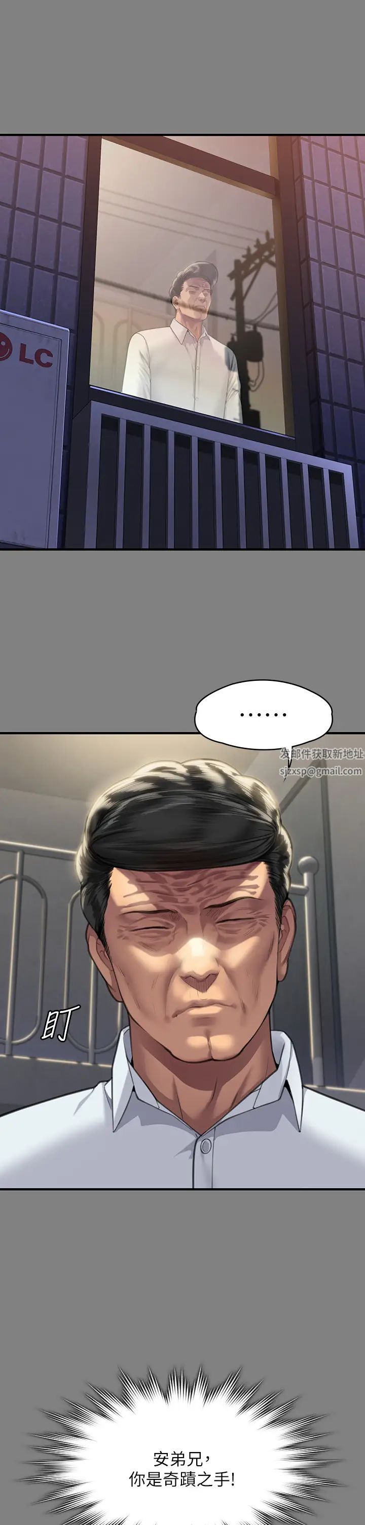 傀儡第316话-把安弟兄的儿子处理掉!