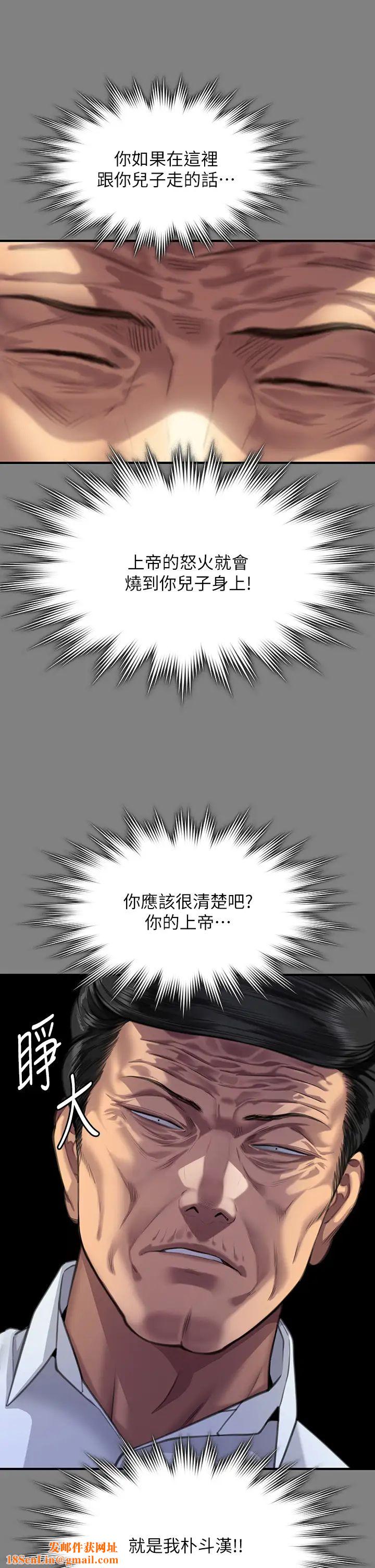 傀儡第316话-把安弟兄的儿子处理掉!