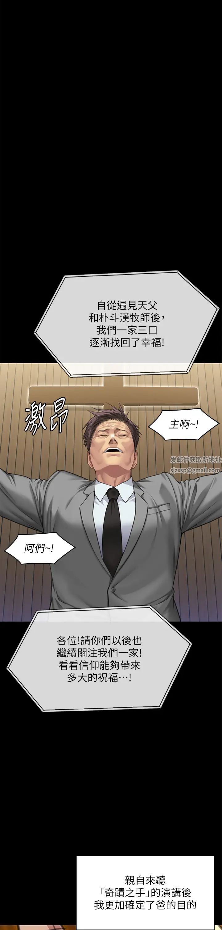 傀儡第316話-把安弟兄的兒子處理掉!