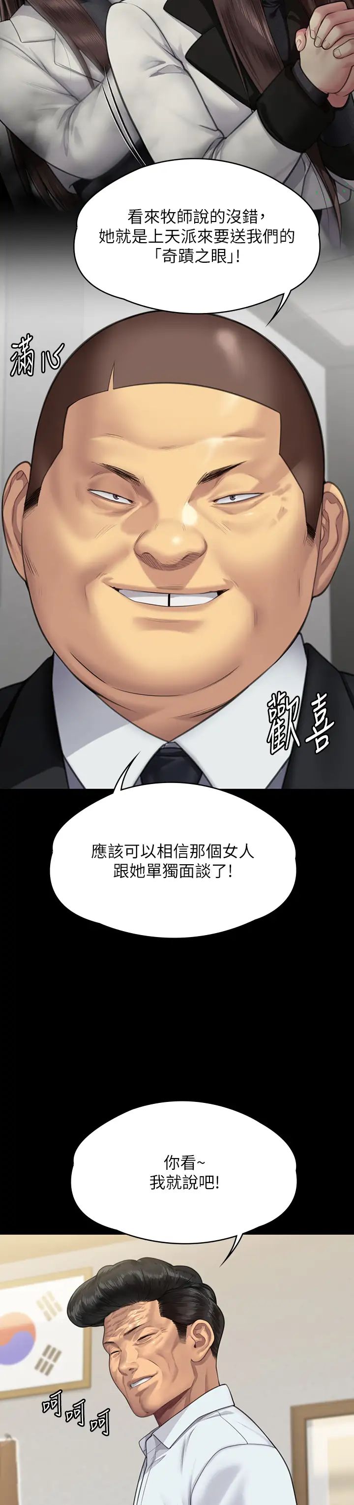 傀儡第316话-把安弟兄的儿子处理掉!