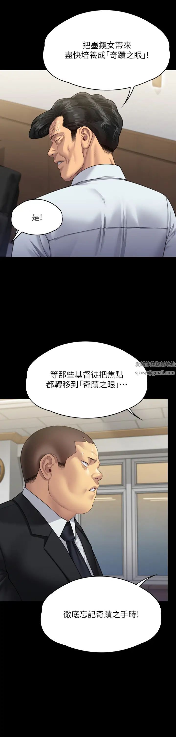 傀儡第316话-把安弟兄的儿子处理掉!