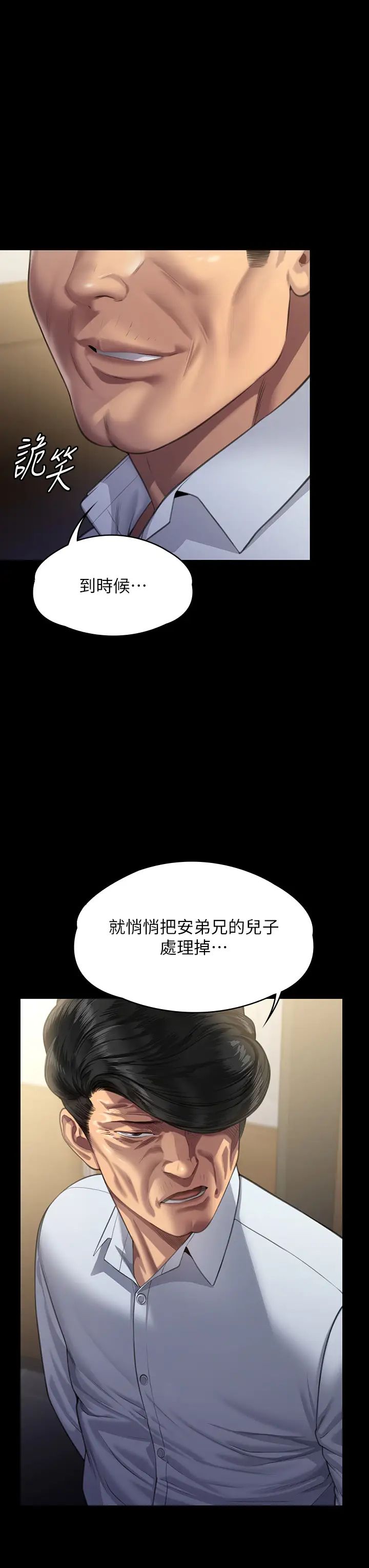 傀儡第317话-达莉提出的惊人条件
