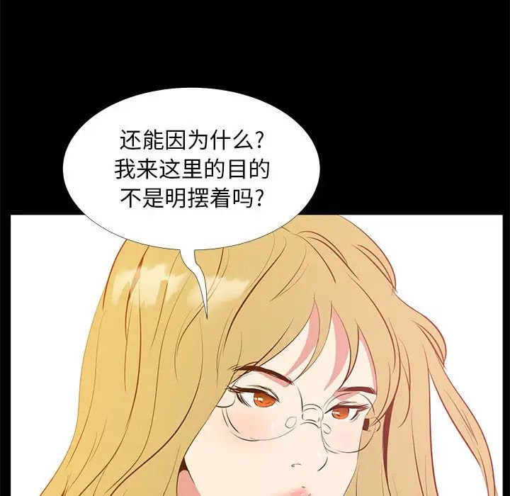 OL蜜巢第39话