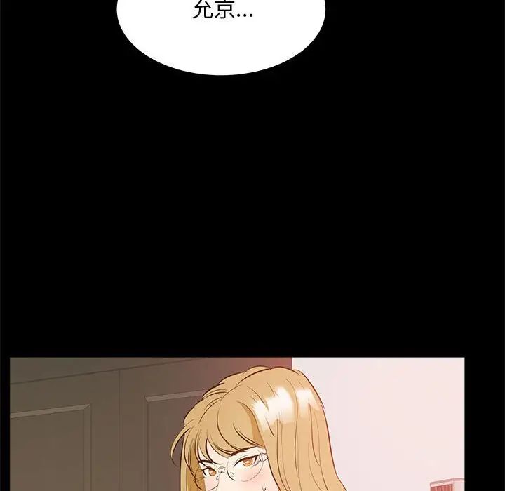 OL蜜巢第39话