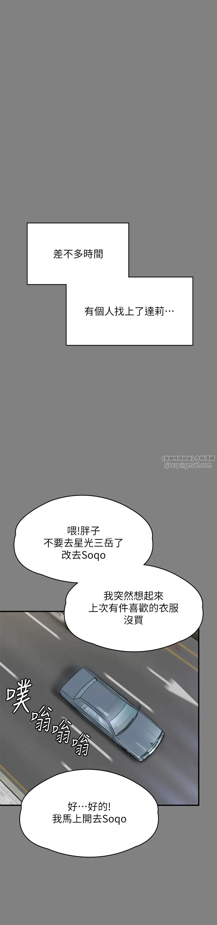 傀儡第317话-达莉提出的惊人条件