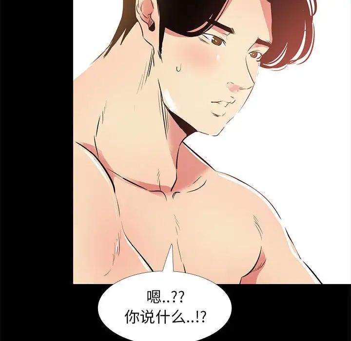 OL蜜巢第39话