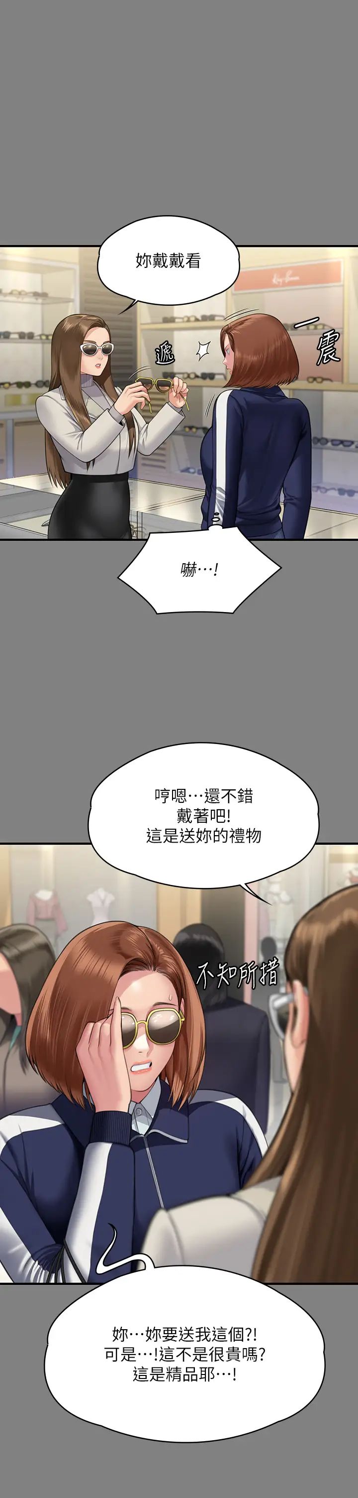 傀儡第317話-達莉提出的驚人條件