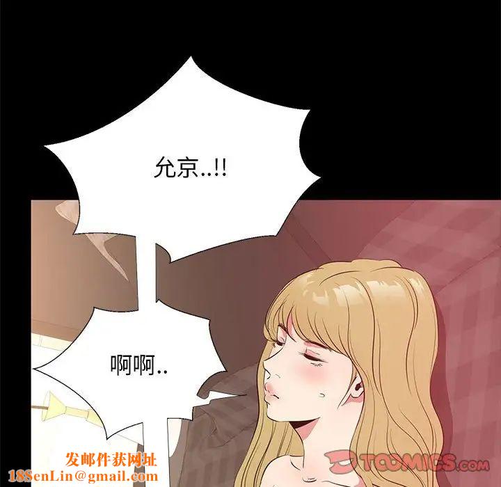 OL蜜巢第39话
