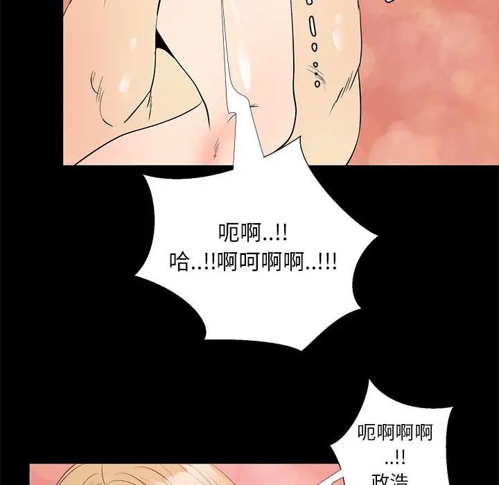 OL蜜巢第39話