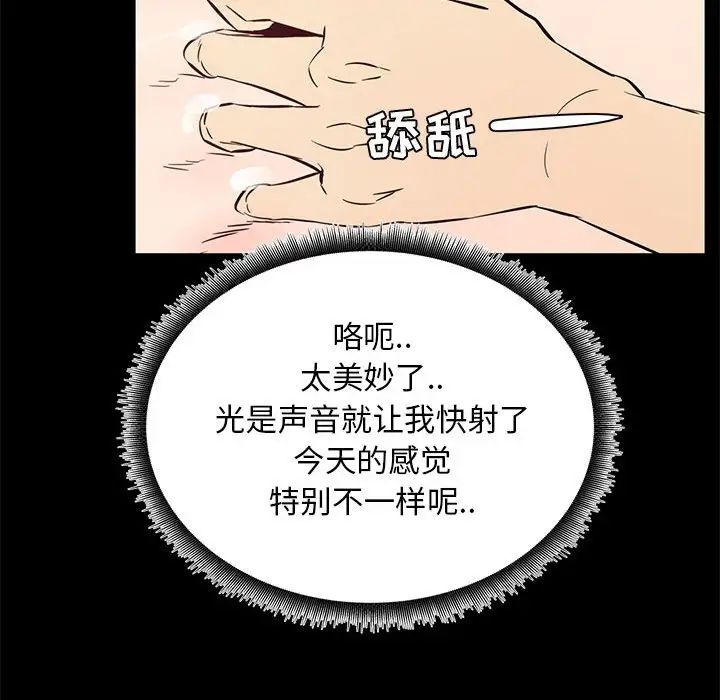 OL蜜巢第39话
