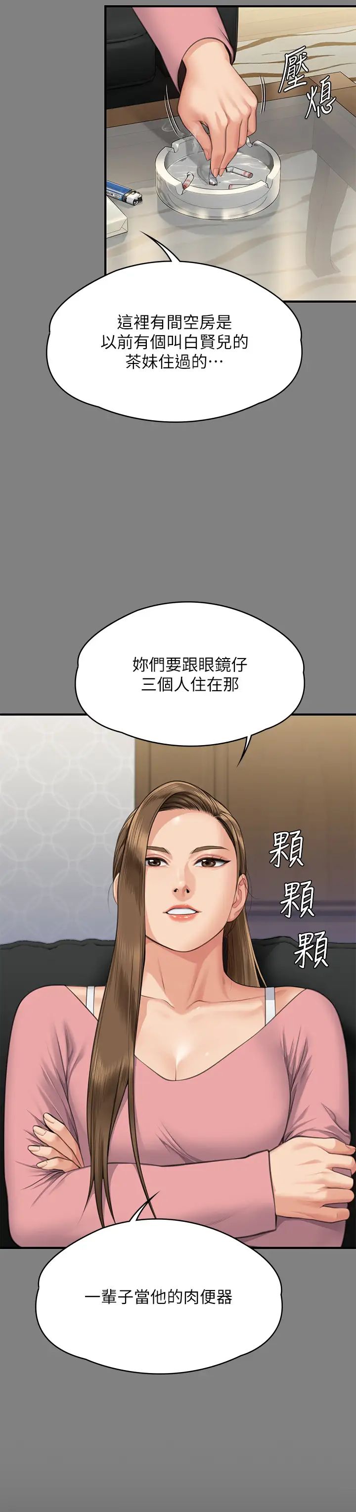 傀儡第318话-悄悄降临的死亡阴影