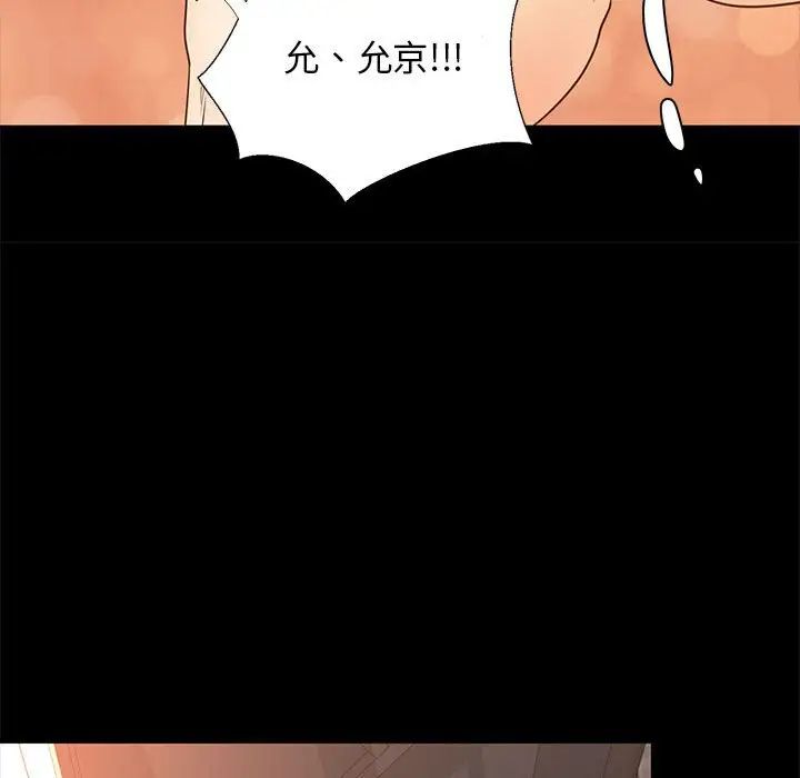 OL蜜巢第39话