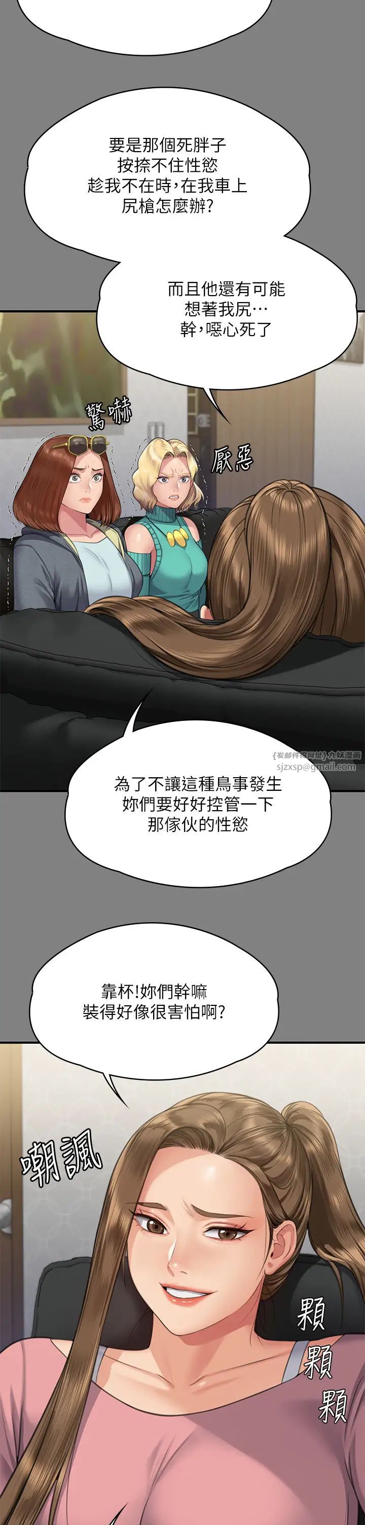 傀儡第318话-悄悄降临的死亡阴影
