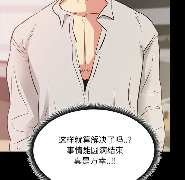 OL蜜巢第39話