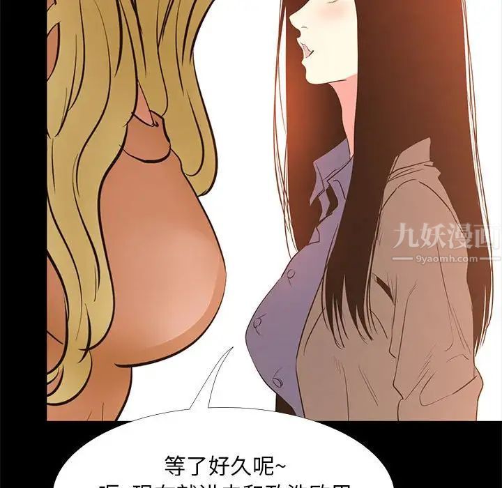 OL蜜巢第39話