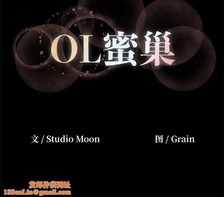 OL蜜巢第39话
