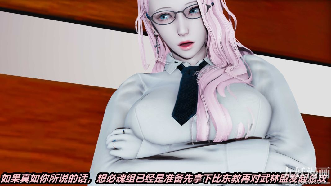 [3D]逆轉第一季[完整版]第36章【第04话】