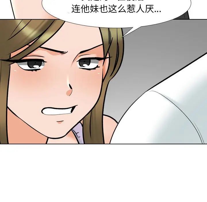 同事换换爱第158话
