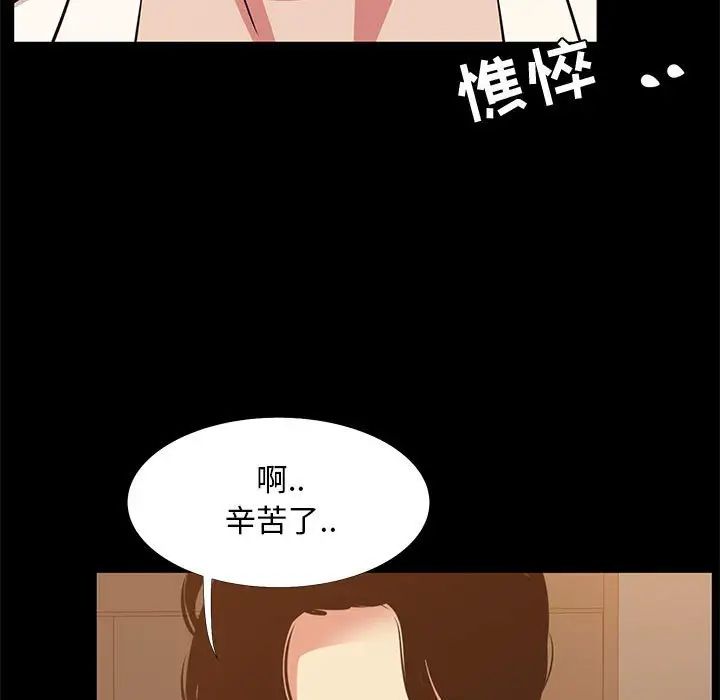 OL蜜巢第40话