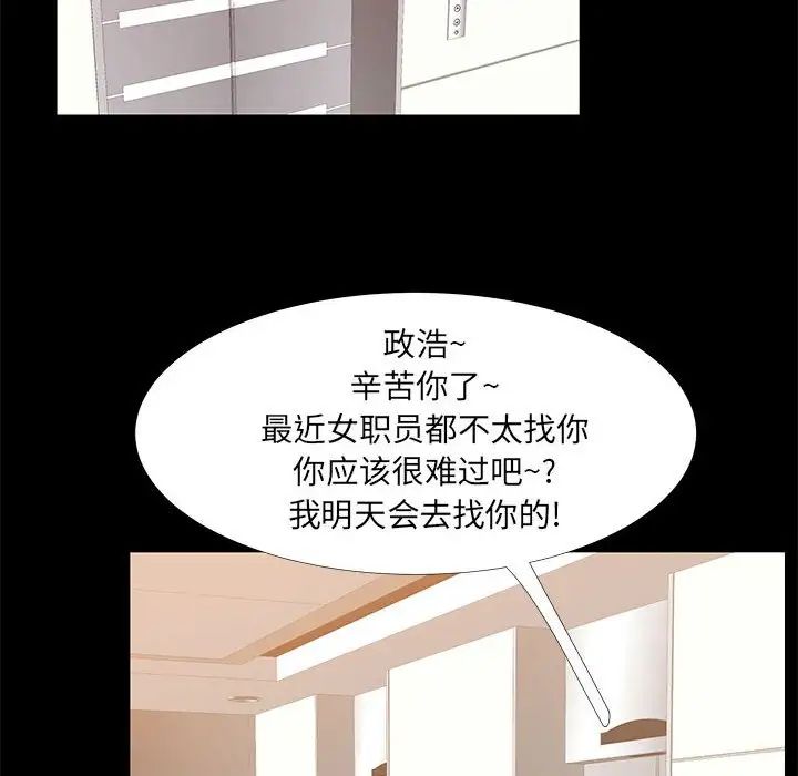 OL蜜巢第40話