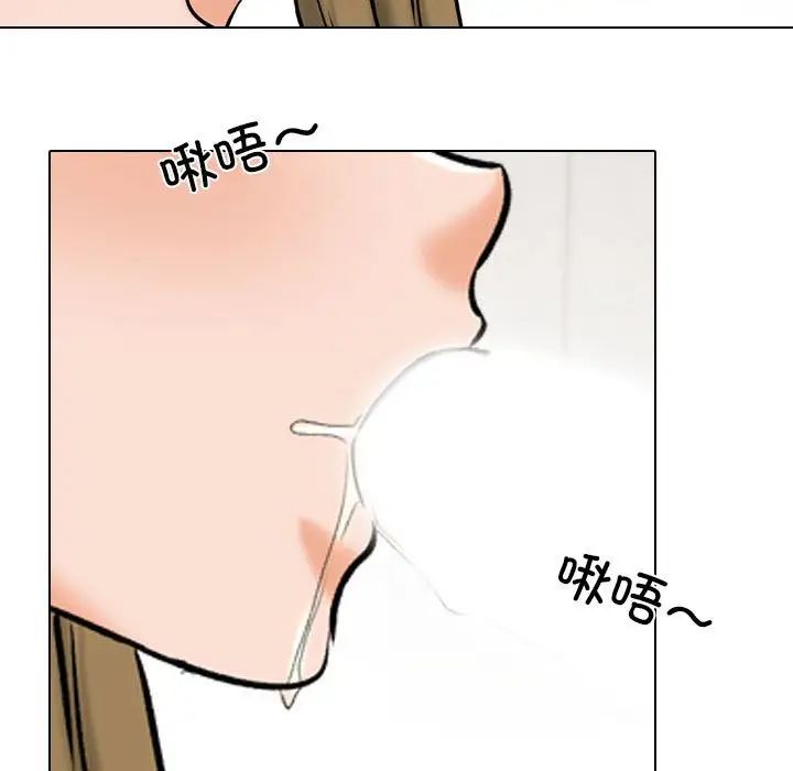 同事換換愛第158話