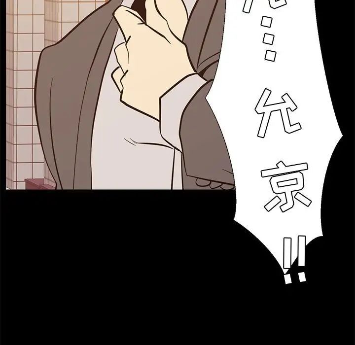 OL蜜巢第40话