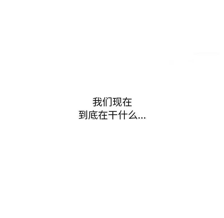 同事换换爱第158话