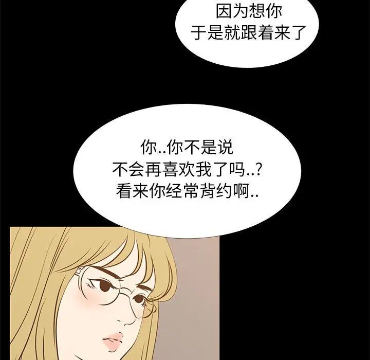 《OL蜜巢》第41话