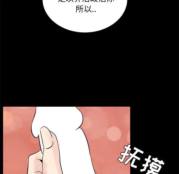 OL蜜巢第41話