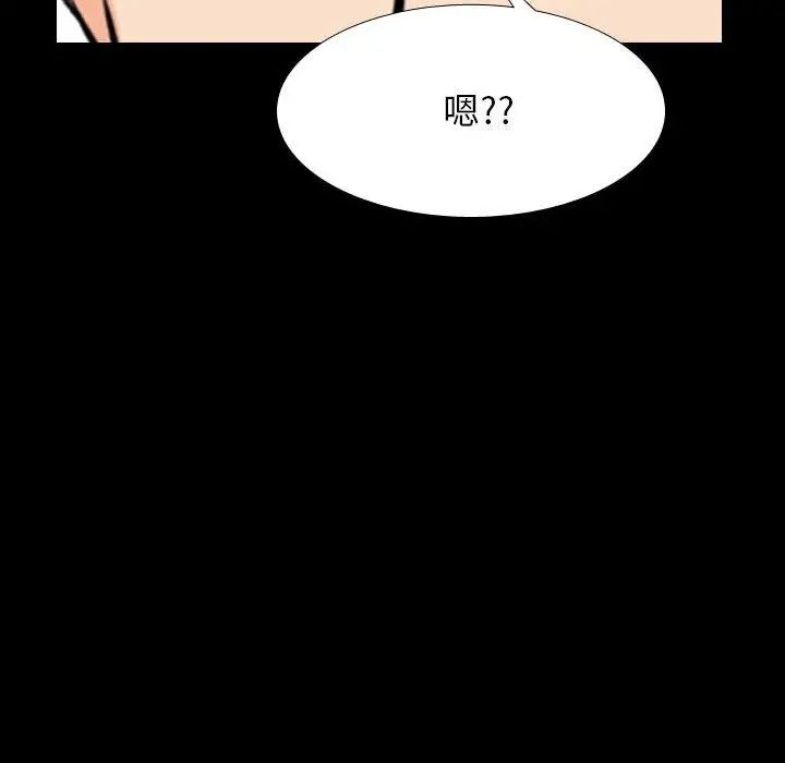同事換換愛第159話